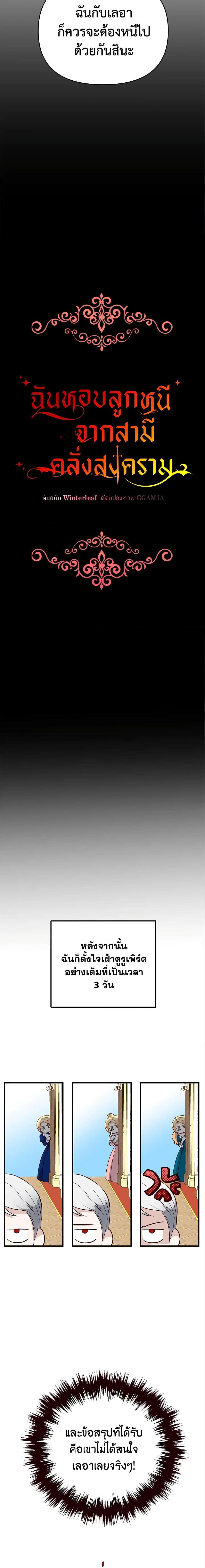 Manga-lc-com อ่านมังงะ อ่านการ์ตูน ออนไลน์ ฟรี I Stole the Child of My War-Mad Husband ตอนที่ 1 2 3 4 5 6 7 8 9 10 11 12 13 14 ฟรี ไม่มีโฆษณา Manga-lc - อ่าน มังงะ อ่าน การ์ตูน ออนไลน์ อ่านมังงะ ฟรี