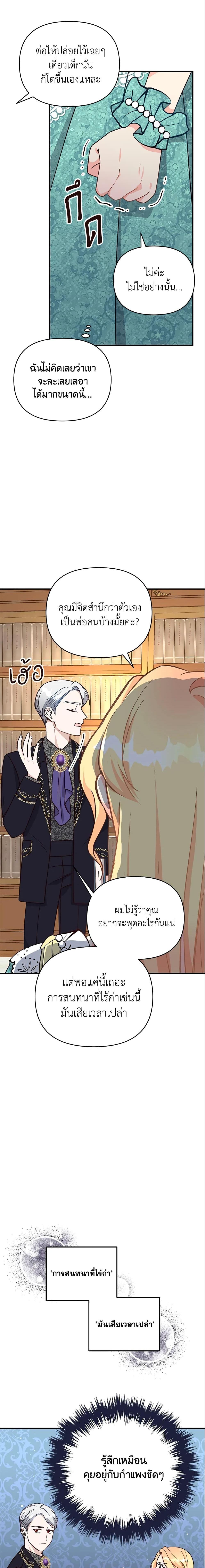 Manga-lc-com อ่านมังงะ อ่านการ์ตูน ออนไลน์ ฟรี I Stole the Child of My War-Mad Husband ตอนที่ 1 2 3 4 5 6 7 8 9 10 11 12 13 14 ฟรี ไม่มีโฆษณา Manga-lc - อ่าน มังงะ อ่าน การ์ตูน ออนไลน์ อ่านมังงะ ฟรี