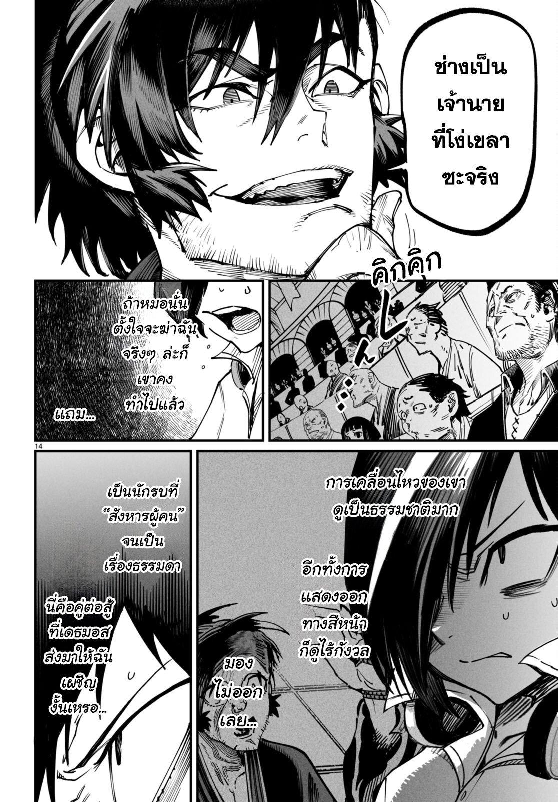 Manga-lc-com อ่านมังงะ อ่านการ์ตูน ออนไลน์ ฟรี Reincarnation Coliseum ตอนที่ 1 2 3 4 5 6 7 8 9 10 11 12 13 14 ฟรี ไม่มีโฆษณา Manga-lc - อ่าน มังงะ อ่าน การ์ตูน ออนไลน์ อ่านมังงะ ฟรี