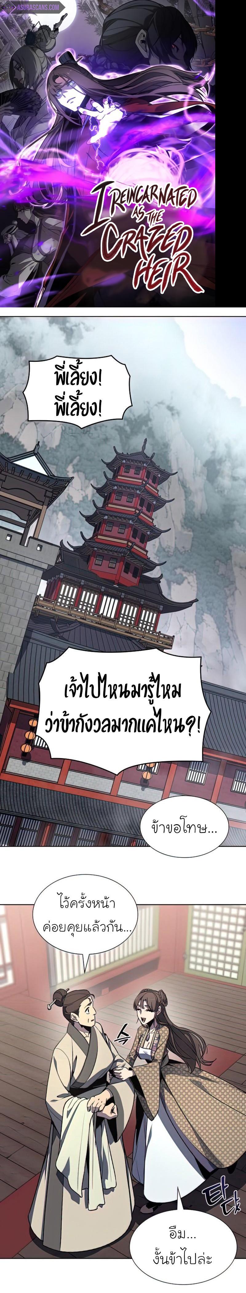 Manga-lc-com อ่านมังงะ อ่านการ์ตูน ออนไลน์ ฟรี I Reincarnated as the Crazed Heir ตอนที่ 1 2 3 4 5 6 7 8 9 10 11 12 13 14 ฟรี ไม่มีโฆษณา Manga-lc - อ่าน มังงะ อ่าน การ์ตูน ออนไลน์ อ่านมังงะ ฟรี