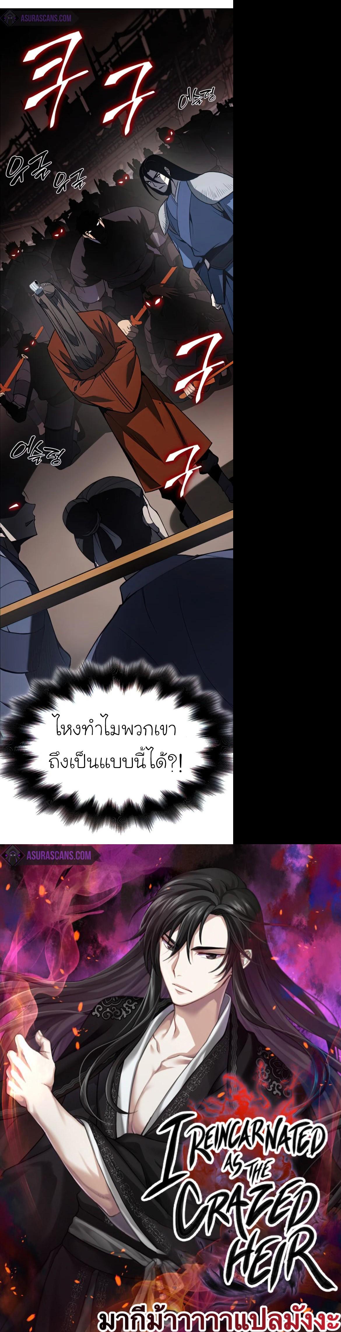 Manga-lc-com อ่านมังงะ อ่านการ์ตูน ออนไลน์ ฟรี I Reincarnated as the Crazed Heir ตอนที่ 1 2 3 4 5 6 7 8 9 10 11 12 13 14 ฟรี ไม่มีโฆษณา Manga-lc - อ่าน มังงะ อ่าน การ์ตูน ออนไลน์ อ่านมังงะ ฟรี