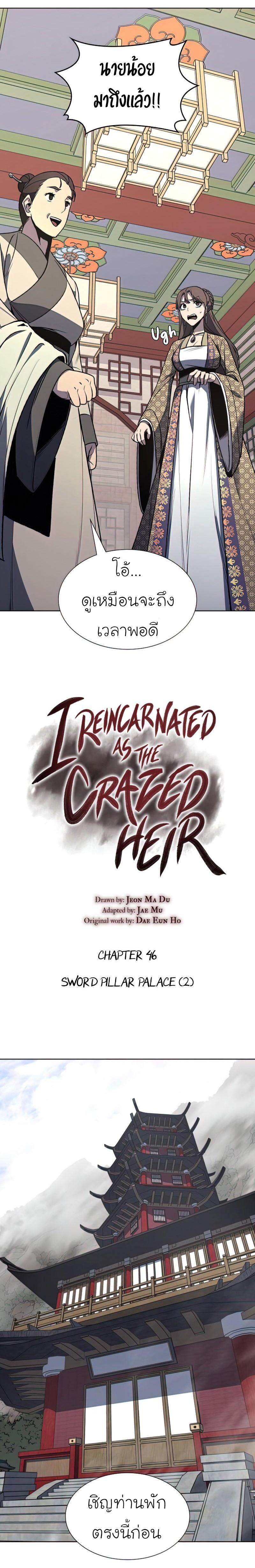 Manga-lc-com อ่านมังงะ อ่านการ์ตูน ออนไลน์ ฟรี I Reincarnated as the Crazed Heir ตอนที่ 1 2 3 4 5 6 7 8 9 10 11 12 13 14 ฟรี ไม่มีโฆษณา Manga-lc - อ่าน มังงะ อ่าน การ์ตูน ออนไลน์ อ่านมังงะ ฟรี