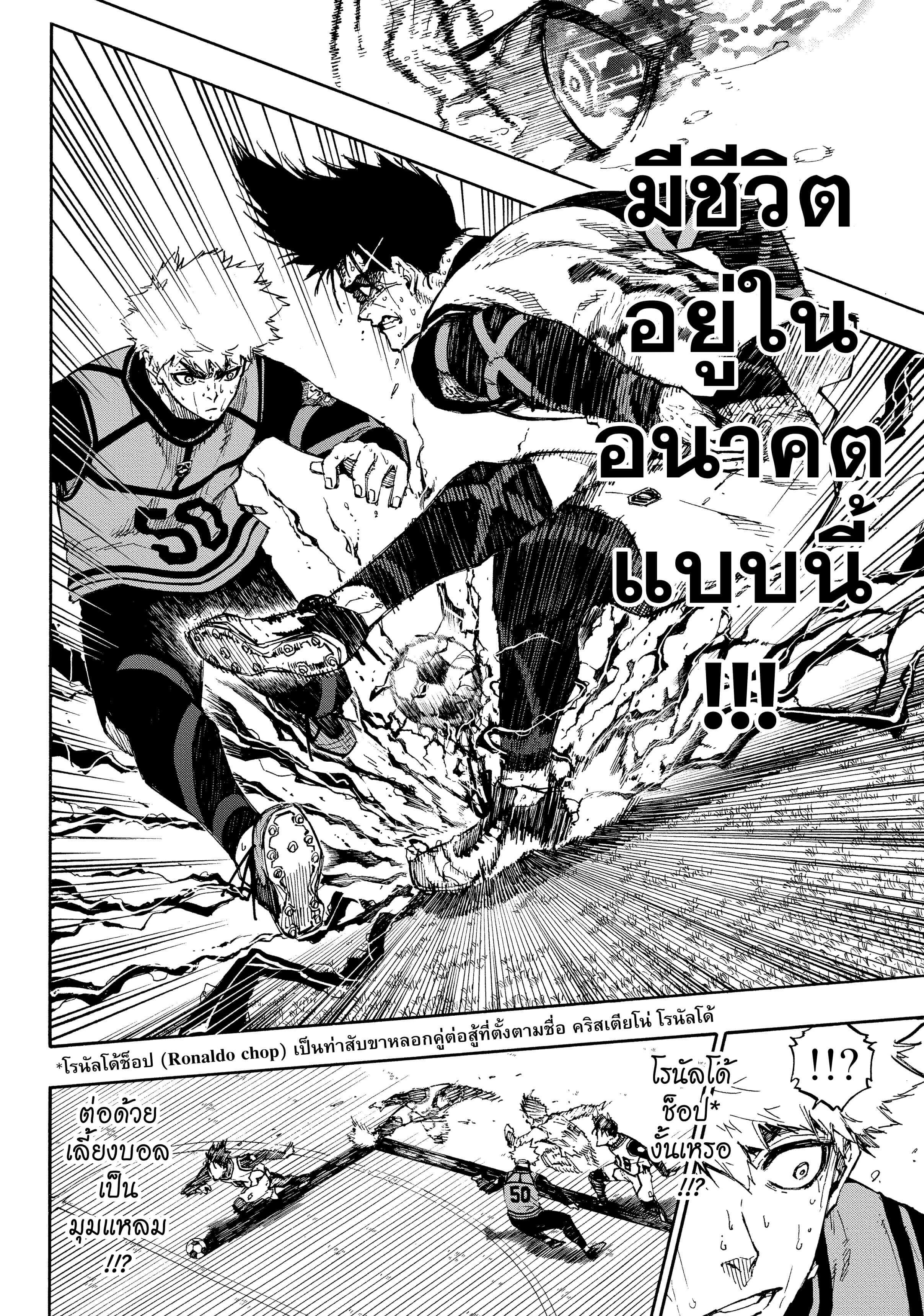 Manga-lc-com อ่านมังงะ อ่านการ์ตูน ออนไลน์ ฟรี Blue Lock ตอนที่ 1 2 3 4 5 6 7 8 9 10 11 12 13 14 ฟรี ไม่มีโฆษณา Manga-lc - อ่าน มังงะ อ่าน การ์ตูน ออนไลน์ อ่านมังงะ ฟรี