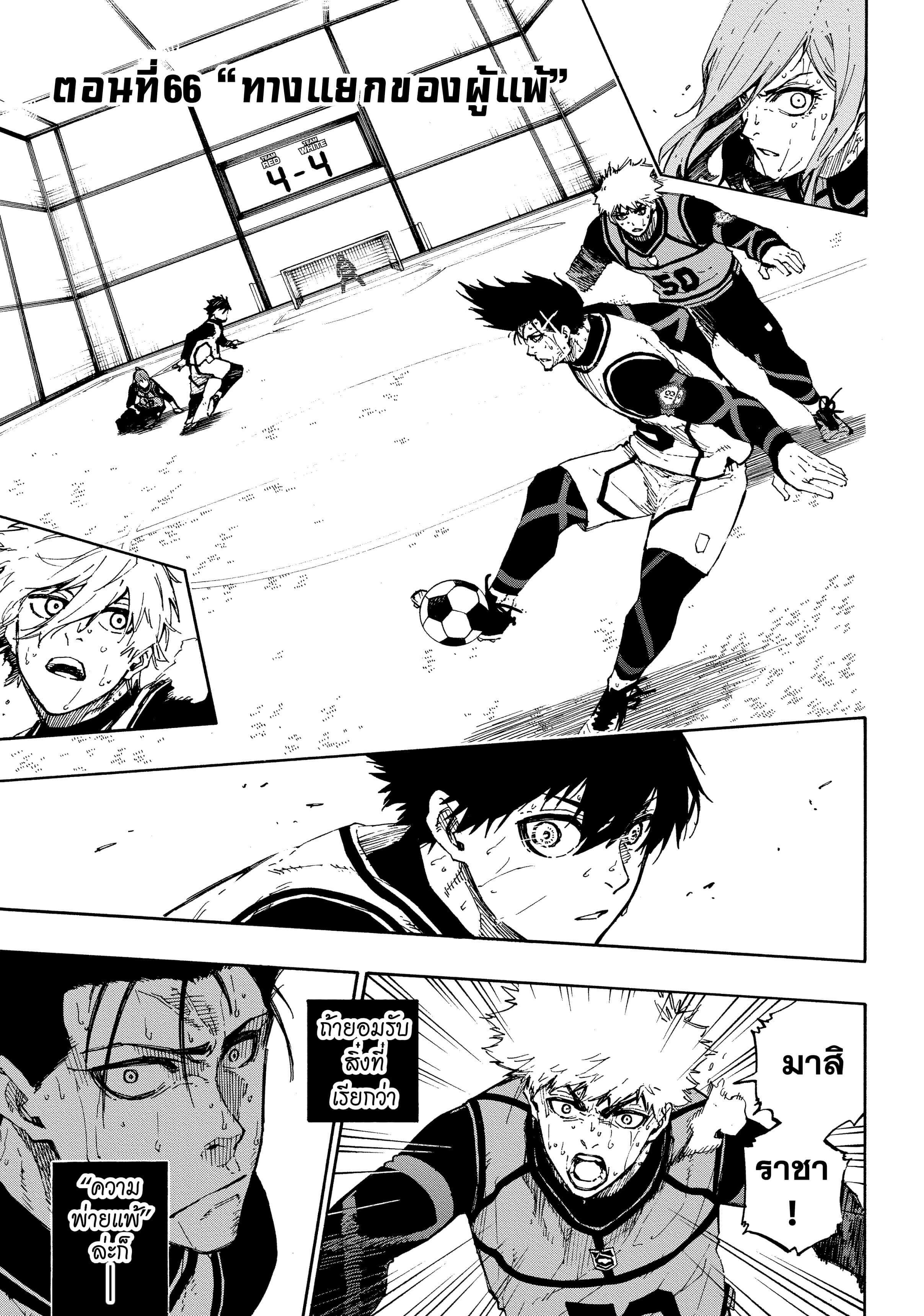 Manga-lc-com อ่านมังงะ อ่านการ์ตูน ออนไลน์ ฟรี Blue Lock ตอนที่ 1 2 3 4 5 6 7 8 9 10 11 12 13 14 ฟรี ไม่มีโฆษณา Manga-lc - อ่าน มังงะ อ่าน การ์ตูน ออนไลน์ อ่านมังงะ ฟรี