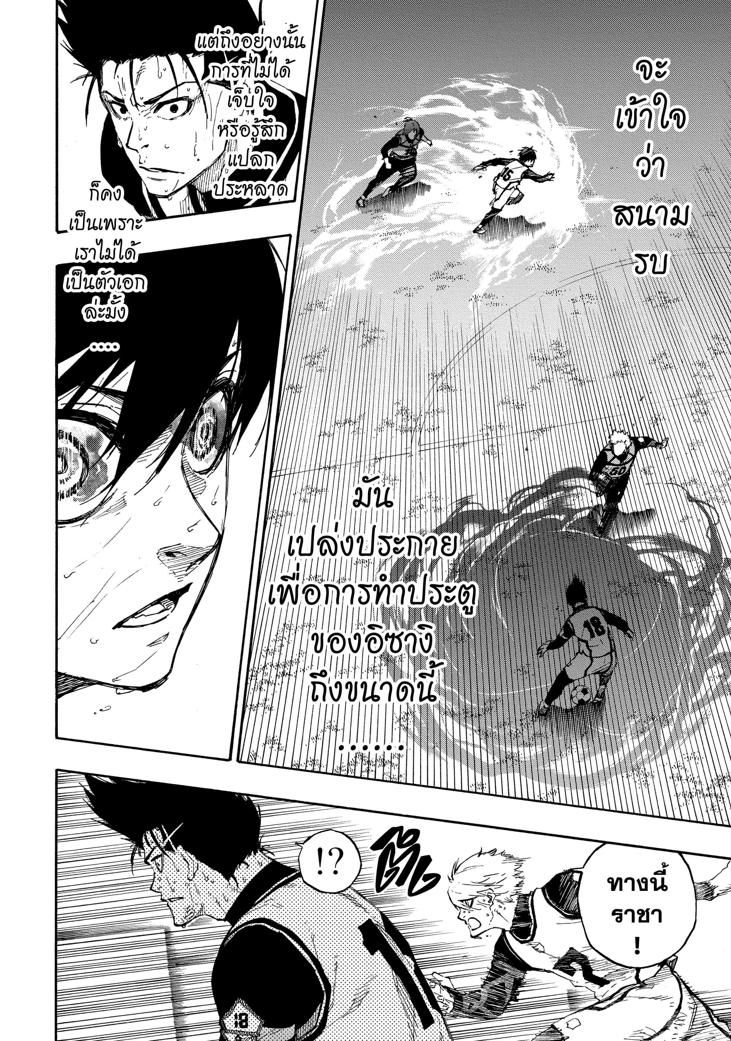 Manga-lc-com อ่านมังงะ อ่านการ์ตูน ออนไลน์ ฟรี Blue Lock ตอนที่ 1 2 3 4 5 6 7 8 9 10 11 12 13 14 ฟรี ไม่มีโฆษณา Manga-lc - อ่าน มังงะ อ่าน การ์ตูน ออนไลน์ อ่านมังงะ ฟรี