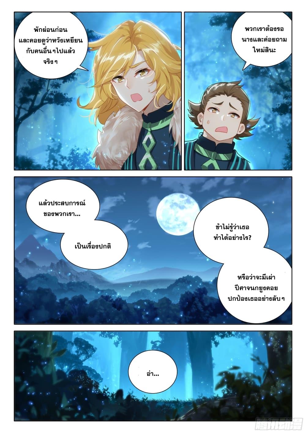 Manga-lc-com อ่านมังงะ อ่านการ์ตูน ออนไลน์ ฟรี Douluo Dalu 5 – Rebirth of Tang San ตอนที่ 1 2 3 4 5 6 7 8 9 10 11 12 13 14 ฟรี ไม่มีโฆษณา Manga-lc - อ่าน มังงะ อ่าน การ์ตูน ออนไลน์ อ่านมังงะ ฟรี