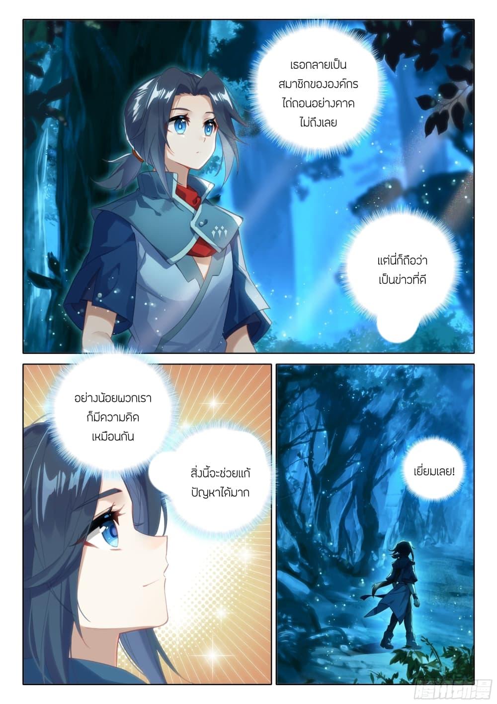 Manga-lc-com อ่านมังงะ อ่านการ์ตูน ออนไลน์ ฟรี Douluo Dalu 5 – Rebirth of Tang San ตอนที่ 1 2 3 4 5 6 7 8 9 10 11 12 13 14 ฟรี ไม่มีโฆษณา Manga-lc - อ่าน มังงะ อ่าน การ์ตูน ออนไลน์ อ่านมังงะ ฟรี