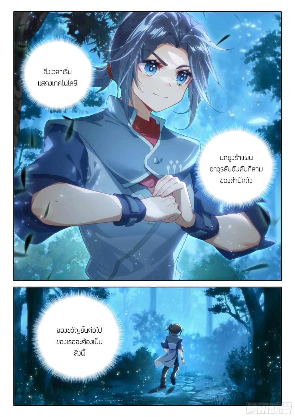 Manga-lc-com อ่านมังงะ อ่านการ์ตูน ออนไลน์ ฟรี Douluo Dalu 5 – Rebirth of Tang San ตอนที่ 1 2 3 4 5 6 7 8 9 10 11 12 13 14 ฟรี ไม่มีโฆษณา Manga-lc - อ่าน มังงะ อ่าน การ์ตูน ออนไลน์ อ่านมังงะ ฟรี