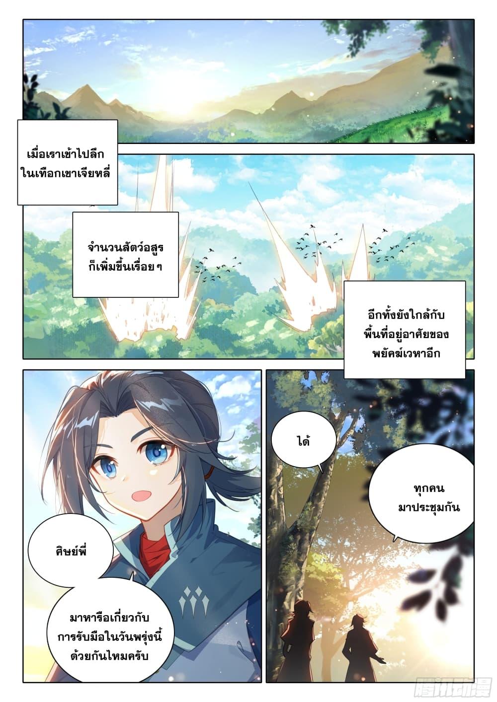 Manga-lc-com อ่านมังงะ อ่านการ์ตูน ออนไลน์ ฟรี Douluo Dalu 5 – Rebirth of Tang San ตอนที่ 1 2 3 4 5 6 7 8 9 10 11 12 13 14 ฟรี ไม่มีโฆษณา Manga-lc - อ่าน มังงะ อ่าน การ์ตูน ออนไลน์ อ่านมังงะ ฟรี