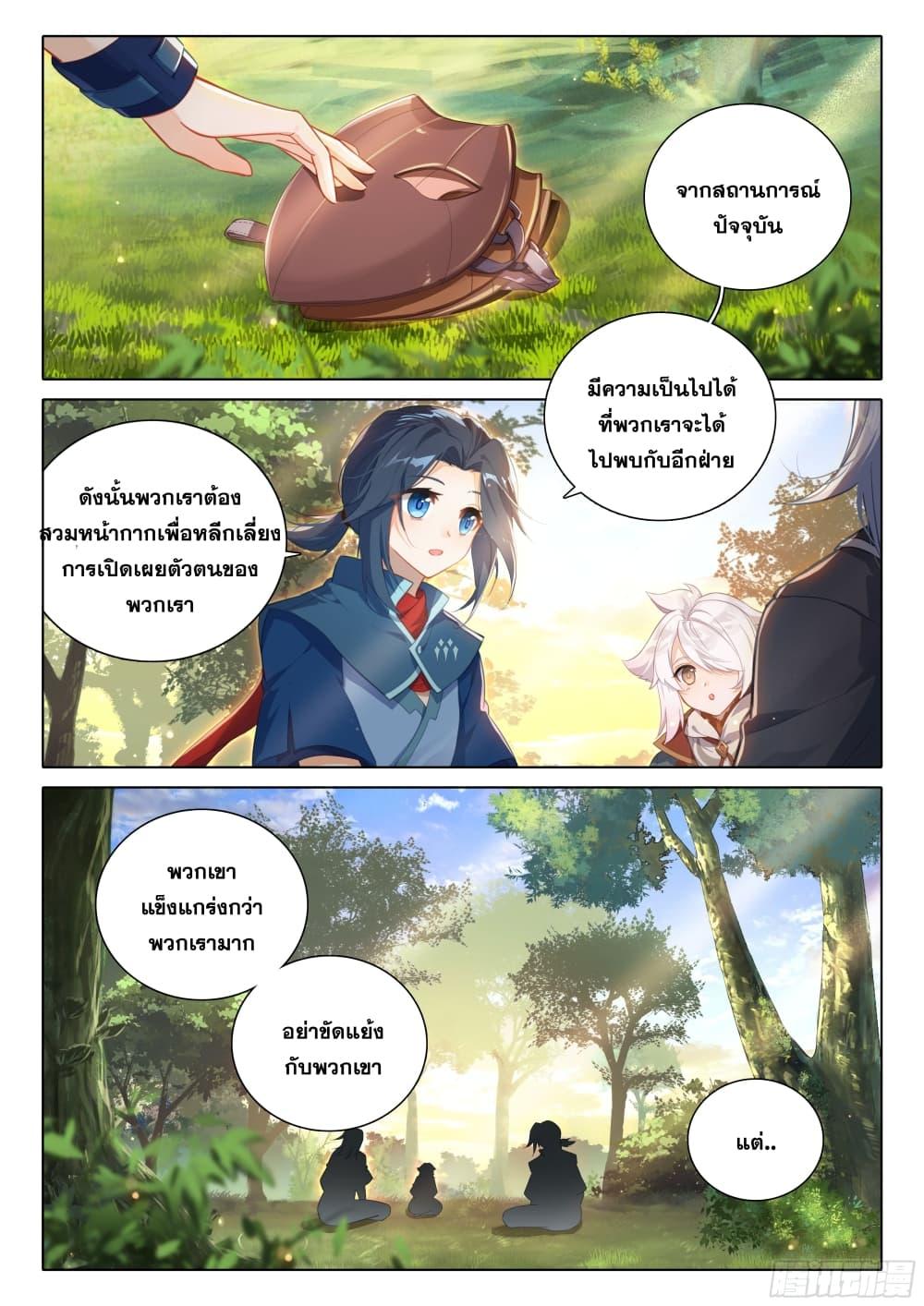 Manga-lc-com อ่านมังงะ อ่านการ์ตูน ออนไลน์ ฟรี Douluo Dalu 5 – Rebirth of Tang San ตอนที่ 1 2 3 4 5 6 7 8 9 10 11 12 13 14 ฟรี ไม่มีโฆษณา Manga-lc - อ่าน มังงะ อ่าน การ์ตูน ออนไลน์ อ่านมังงะ ฟรี