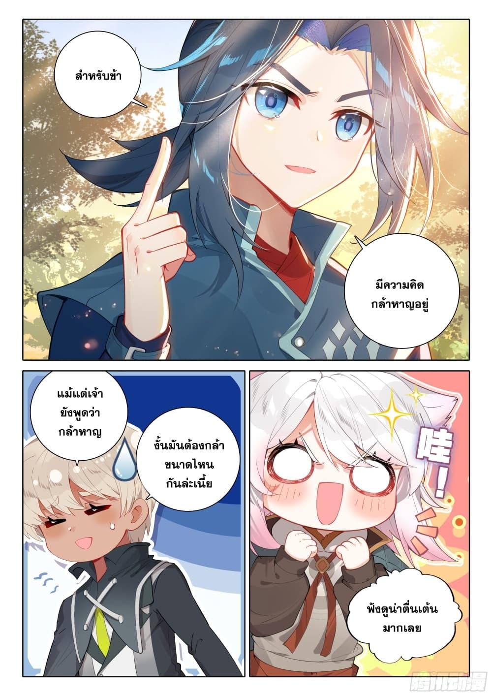 Manga-lc-com อ่านมังงะ อ่านการ์ตูน ออนไลน์ ฟรี Douluo Dalu 5 – Rebirth of Tang San ตอนที่ 1 2 3 4 5 6 7 8 9 10 11 12 13 14 ฟรี ไม่มีโฆษณา Manga-lc - อ่าน มังงะ อ่าน การ์ตูน ออนไลน์ อ่านมังงะ ฟรี