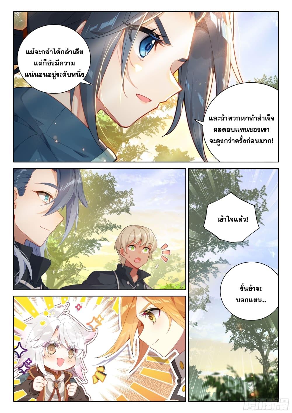 Manga-lc-com อ่านมังงะ อ่านการ์ตูน ออนไลน์ ฟรี Douluo Dalu 5 – Rebirth of Tang San ตอนที่ 1 2 3 4 5 6 7 8 9 10 11 12 13 14 ฟรี ไม่มีโฆษณา Manga-lc - อ่าน มังงะ อ่าน การ์ตูน ออนไลน์ อ่านมังงะ ฟรี