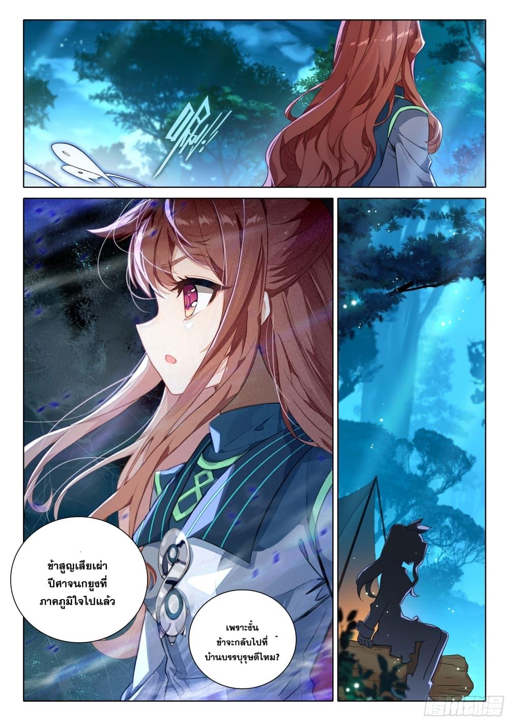Manga-lc-com อ่านมังงะ อ่านการ์ตูน ออนไลน์ ฟรี Douluo Dalu 5 – Rebirth of Tang San ตอนที่ 1 2 3 4 5 6 7 8 9 10 11 12 13 14 ฟรี ไม่มีโฆษณา Manga-lc - อ่าน มังงะ อ่าน การ์ตูน ออนไลน์ อ่านมังงะ ฟรี