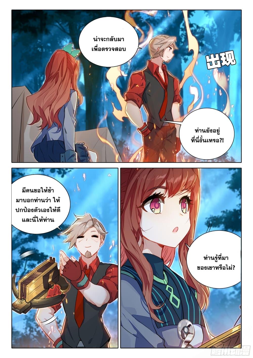 Manga-lc-com อ่านมังงะ อ่านการ์ตูน ออนไลน์ ฟรี Douluo Dalu 5 – Rebirth of Tang San ตอนที่ 1 2 3 4 5 6 7 8 9 10 11 12 13 14 ฟรี ไม่มีโฆษณา Manga-lc - อ่าน มังงะ อ่าน การ์ตูน ออนไลน์ อ่านมังงะ ฟรี