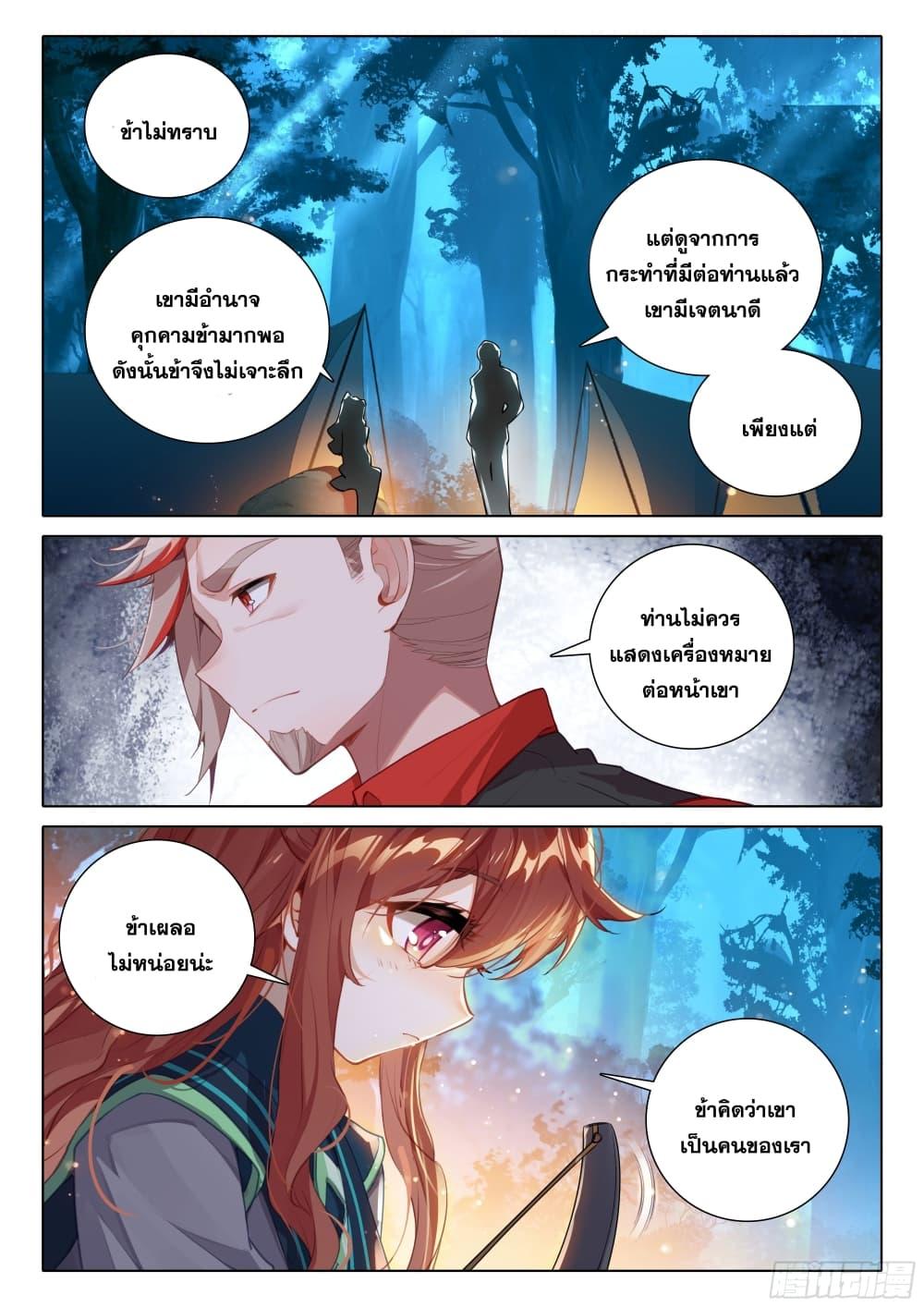 Manga-lc-com อ่านมังงะ อ่านการ์ตูน ออนไลน์ ฟรี Douluo Dalu 5 – Rebirth of Tang San ตอนที่ 1 2 3 4 5 6 7 8 9 10 11 12 13 14 ฟรี ไม่มีโฆษณา Manga-lc - อ่าน มังงะ อ่าน การ์ตูน ออนไลน์ อ่านมังงะ ฟรี