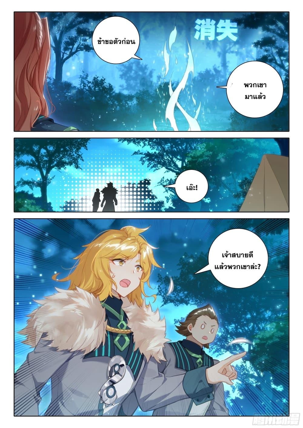 Manga-lc-com อ่านมังงะ อ่านการ์ตูน ออนไลน์ ฟรี Douluo Dalu 5 – Rebirth of Tang San ตอนที่ 1 2 3 4 5 6 7 8 9 10 11 12 13 14 ฟรี ไม่มีโฆษณา Manga-lc - อ่าน มังงะ อ่าน การ์ตูน ออนไลน์ อ่านมังงะ ฟรี