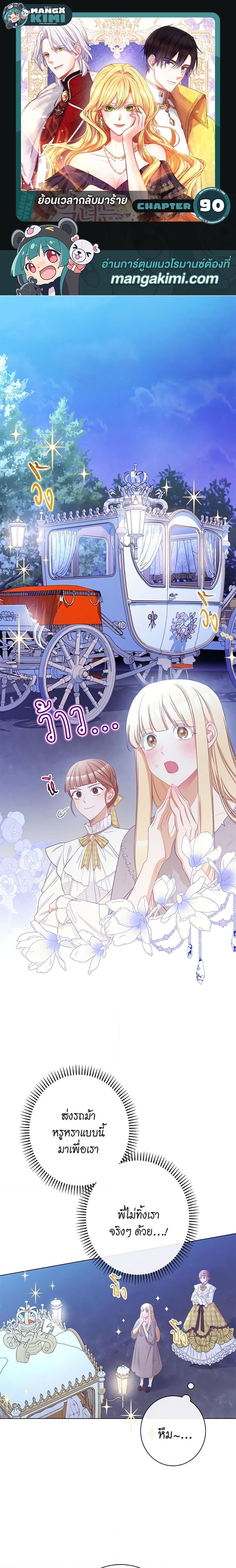 Manga-lc-com อ่านมังงะ อ่านการ์ตูน ออนไลน์ ฟรี The Villainess Turns the Hourglass ตอนที่ 1 2 3 4 5 6 7 8 9 10 11 12 13 14 ฟรี ไม่มีโฆษณา Manga-lc - อ่าน มังงะ อ่าน การ์ตูน ออนไลน์ อ่านมังงะ ฟรี