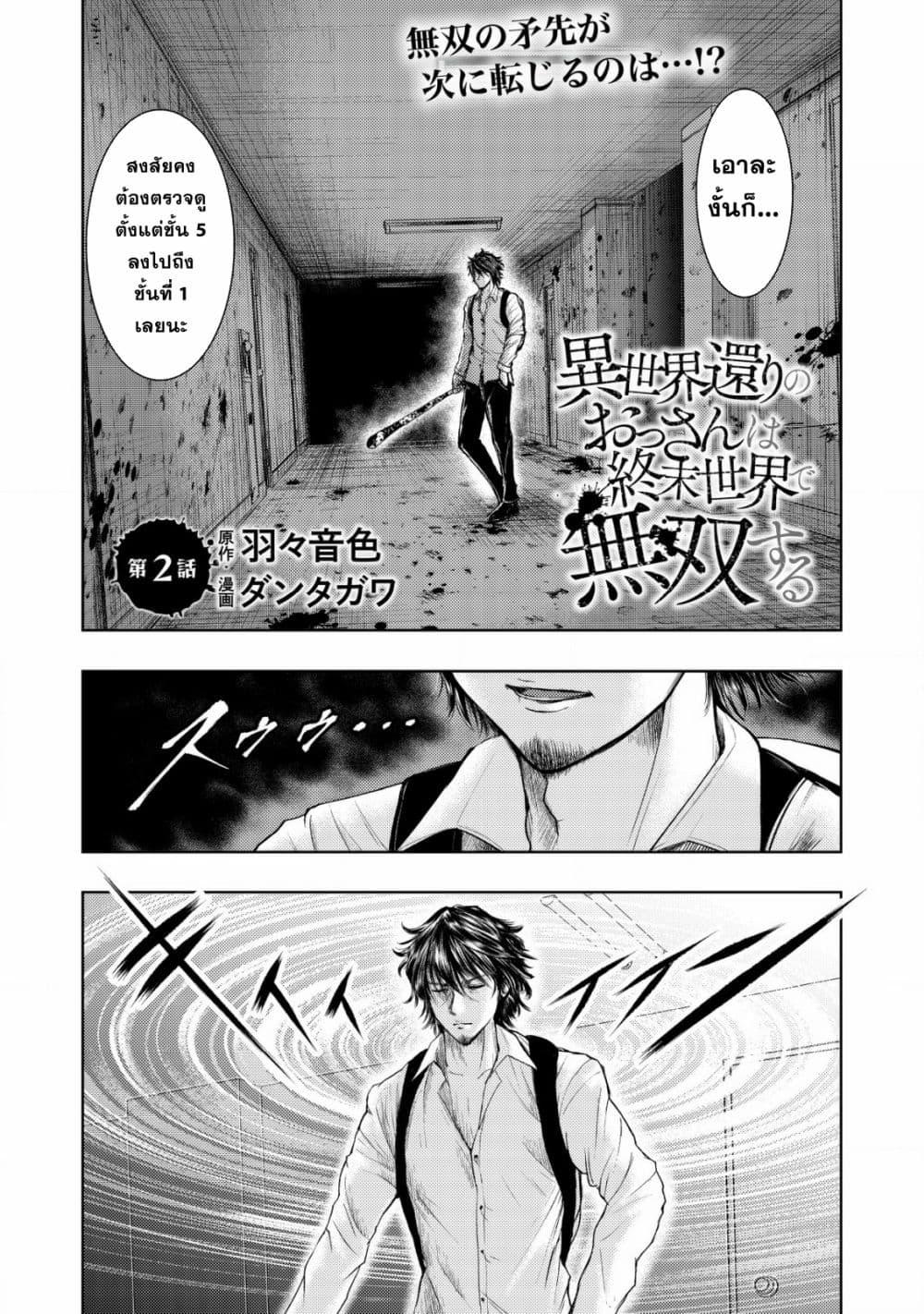 Manga-lc-com อ่านมังงะ อ่านการ์ตูน ออนไลน์ ฟรี Isekai Kaeri no Ossan wa Shuumatsu de Sekai de Musou Suru ตอนที่ 1 2 3 4 5 6 7 8 9 10 11 12 13 14 ฟรี ไม่มีโฆษณา Manga-lc - อ่าน มังงะ อ่าน การ์ตูน ออนไลน์ อ่านมังงะ ฟรี