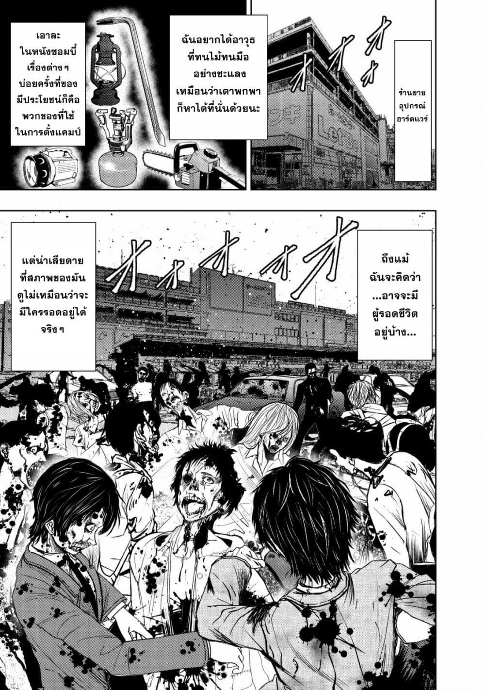 Manga-lc-com อ่านมังงะ อ่านการ์ตูน ออนไลน์ ฟรี Isekai Kaeri no Ossan wa Shuumatsu de Sekai de Musou Suru ตอนที่ 1 2 3 4 5 6 7 8 9 10 11 12 13 14 ฟรี ไม่มีโฆษณา Manga-lc - อ่าน มังงะ อ่าน การ์ตูน ออนไลน์ อ่านมังงะ ฟรี