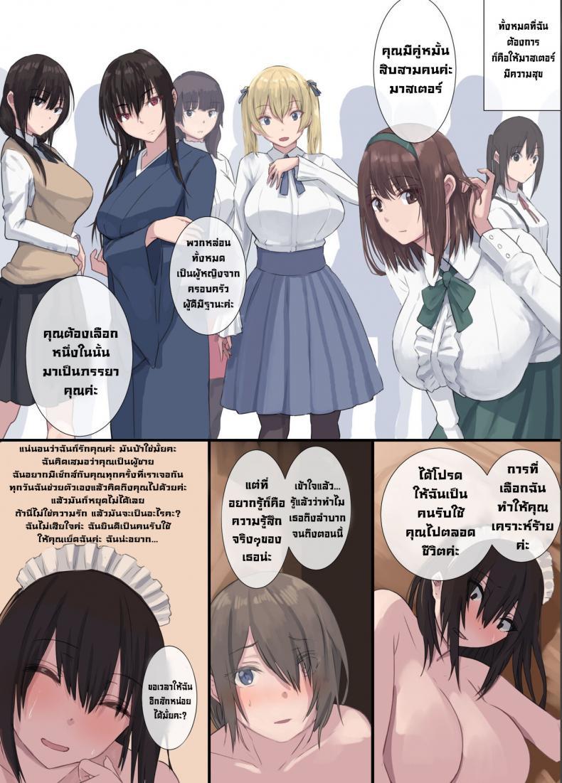 โดจิน เมดส่วนตัว [4390works (Natsuishi Nana)] Gokuama Yonpakugan No Maid  San 1 ตอนล่าสุด แปลไทย - Doujin-Lc- อ่าน โดจิน มังฮวา เกาหลี ญี่ปุ่น จีน  แปลไทย