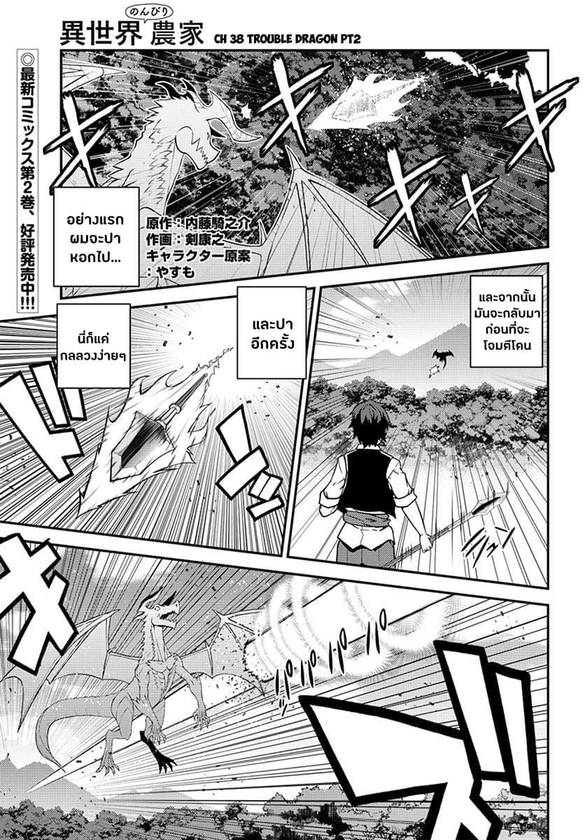 Manga-lc-com อ่านมังงะ อ่านการ์ตูน ออนไลน์ ฟรี Isekai Nonbiri Nouka ตอนที่ 1 2 3 4 5 6 7 8 9 10 11 12 13 14 ฟรี ไม่มีโฆษณา Manga-lc - อ่าน มังงะ อ่าน การ์ตูน ออนไลน์ อ่านมังงะ ฟรี