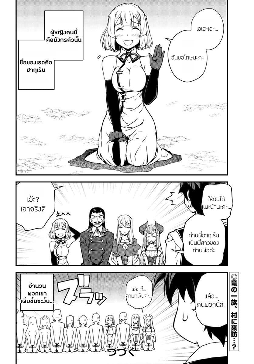 Manga-lc-com อ่านมังงะ อ่านการ์ตูน ออนไลน์ ฟรี Isekai Nonbiri Nouka ตอนที่ 1 2 3 4 5 6 7 8 9 10 11 12 13 14 ฟรี ไม่มีโฆษณา Manga-lc - อ่าน มังงะ อ่าน การ์ตูน ออนไลน์ อ่านมังงะ ฟรี