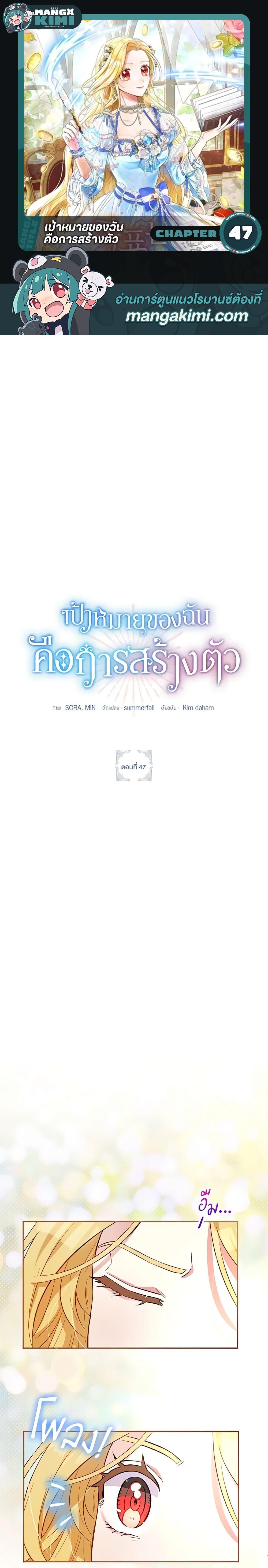 Manga-lc-com อ่านมังงะ อ่านการ์ตูน ออนไลน์ ฟรี The Goal Is to Be Self-Made ตอนที่ 1 2 3 4 5 6 7 8 9 10 11 12 13 14 ฟรี ไม่มีโฆษณา Manga-lc - อ่าน มังงะ อ่าน การ์ตูน ออนไลน์ อ่านมังงะ ฟรี