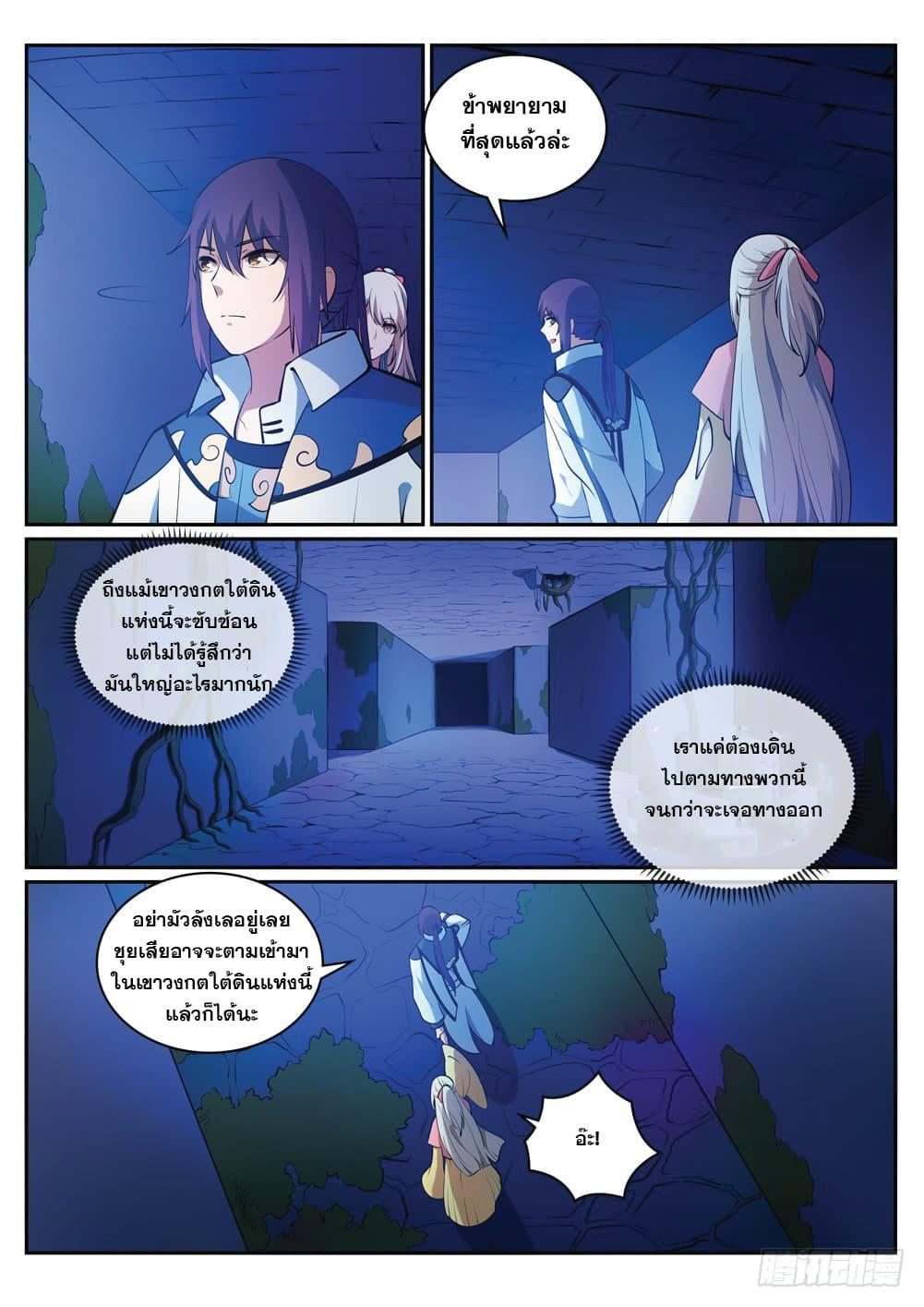Manga-lc-com อ่านมังงะ อ่านการ์ตูน ออนไลน์ ฟรี Bailian Chengshen ตอนที่ 1 2 3 4 5 6 7 8 9 10 11 12 13 14 ฟรี ไม่มีโฆษณา Manga-lc - อ่าน มังงะ อ่าน การ์ตูน ออนไลน์ อ่านมังงะ ฟรี