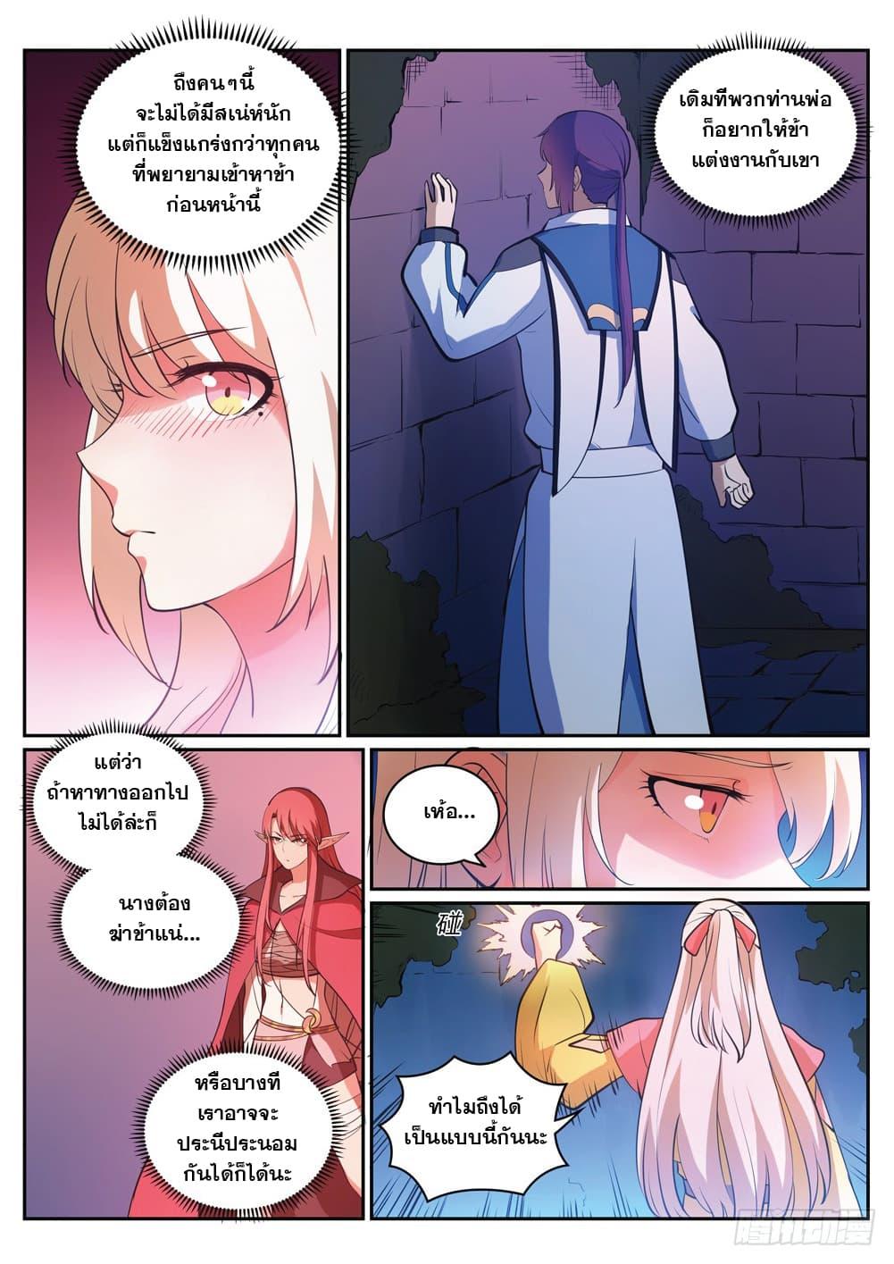 Manga-lc-com อ่านมังงะ อ่านการ์ตูน ออนไลน์ ฟรี Bailian Chengshen ตอนที่ 1 2 3 4 5 6 7 8 9 10 11 12 13 14 ฟรี ไม่มีโฆษณา Manga-lc - อ่าน มังงะ อ่าน การ์ตูน ออนไลน์ อ่านมังงะ ฟรี