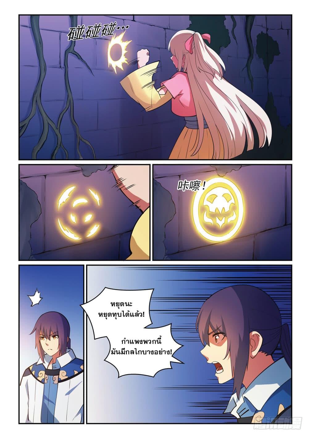 Manga-lc-com อ่านมังงะ อ่านการ์ตูน ออนไลน์ ฟรี Bailian Chengshen ตอนที่ 1 2 3 4 5 6 7 8 9 10 11 12 13 14 ฟรี ไม่มีโฆษณา Manga-lc - อ่าน มังงะ อ่าน การ์ตูน ออนไลน์ อ่านมังงะ ฟรี