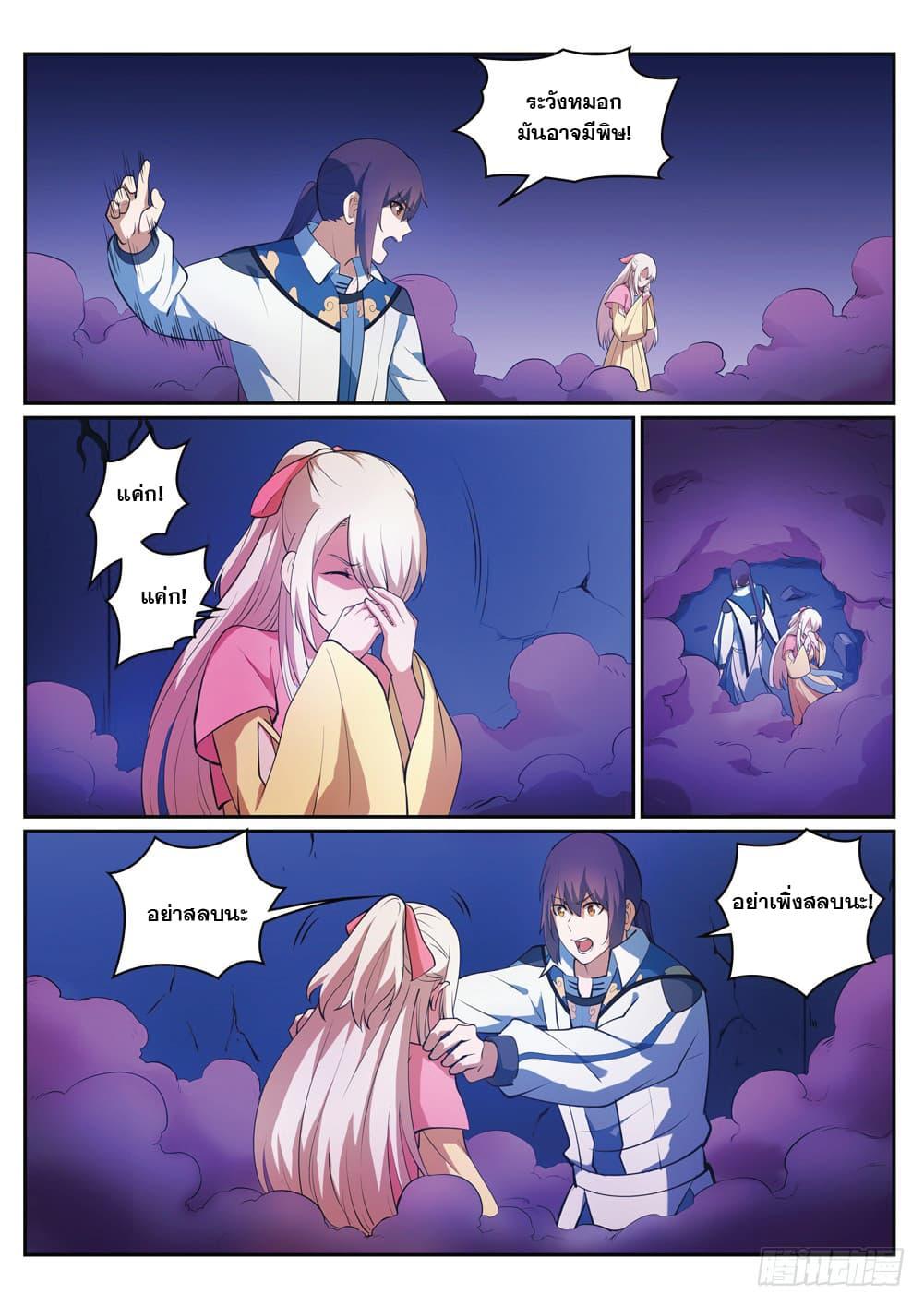 Manga-lc-com อ่านมังงะ อ่านการ์ตูน ออนไลน์ ฟรี Bailian Chengshen ตอนที่ 1 2 3 4 5 6 7 8 9 10 11 12 13 14 ฟรี ไม่มีโฆษณา Manga-lc - อ่าน มังงะ อ่าน การ์ตูน ออนไลน์ อ่านมังงะ ฟรี