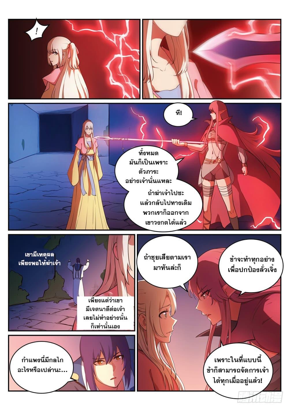Manga-lc-com อ่านมังงะ อ่านการ์ตูน ออนไลน์ ฟรี Bailian Chengshen ตอนที่ 1 2 3 4 5 6 7 8 9 10 11 12 13 14 ฟรี ไม่มีโฆษณา Manga-lc - อ่าน มังงะ อ่าน การ์ตูน ออนไลน์ อ่านมังงะ ฟรี