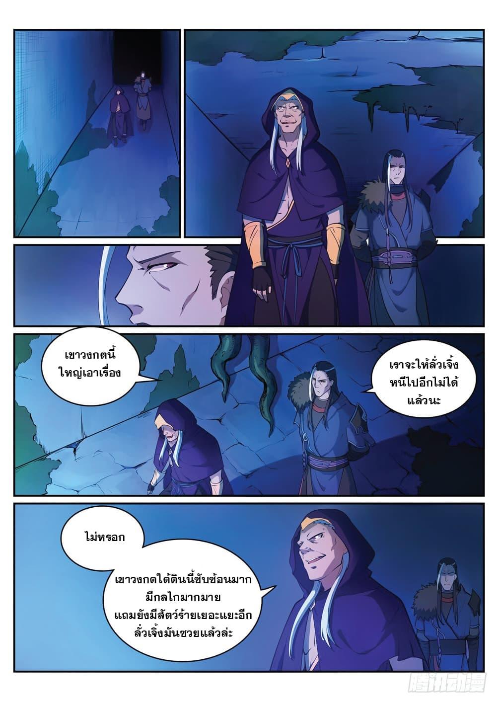Manga-lc-com อ่านมังงะ อ่านการ์ตูน ออนไลน์ ฟรี Bailian Chengshen ตอนที่ 1 2 3 4 5 6 7 8 9 10 11 12 13 14 ฟรี ไม่มีโฆษณา Manga-lc - อ่าน มังงะ อ่าน การ์ตูน ออนไลน์ อ่านมังงะ ฟรี