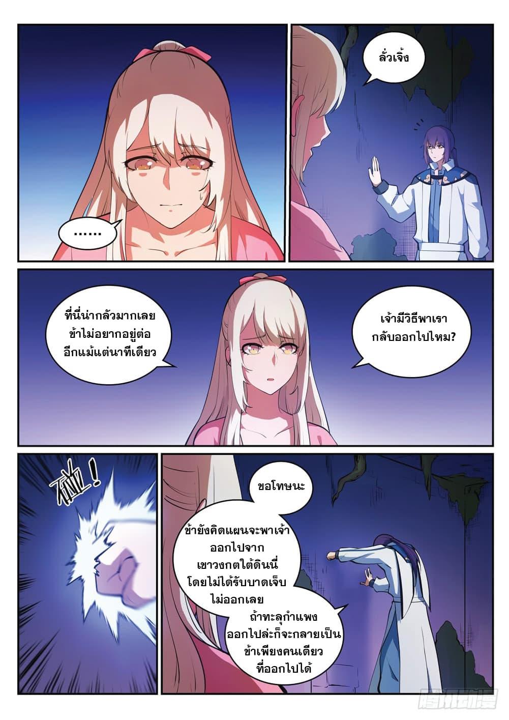 Manga-lc-com อ่านมังงะ อ่านการ์ตูน ออนไลน์ ฟรี Bailian Chengshen ตอนที่ 1 2 3 4 5 6 7 8 9 10 11 12 13 14 ฟรี ไม่มีโฆษณา Manga-lc - อ่าน มังงะ อ่าน การ์ตูน ออนไลน์ อ่านมังงะ ฟรี