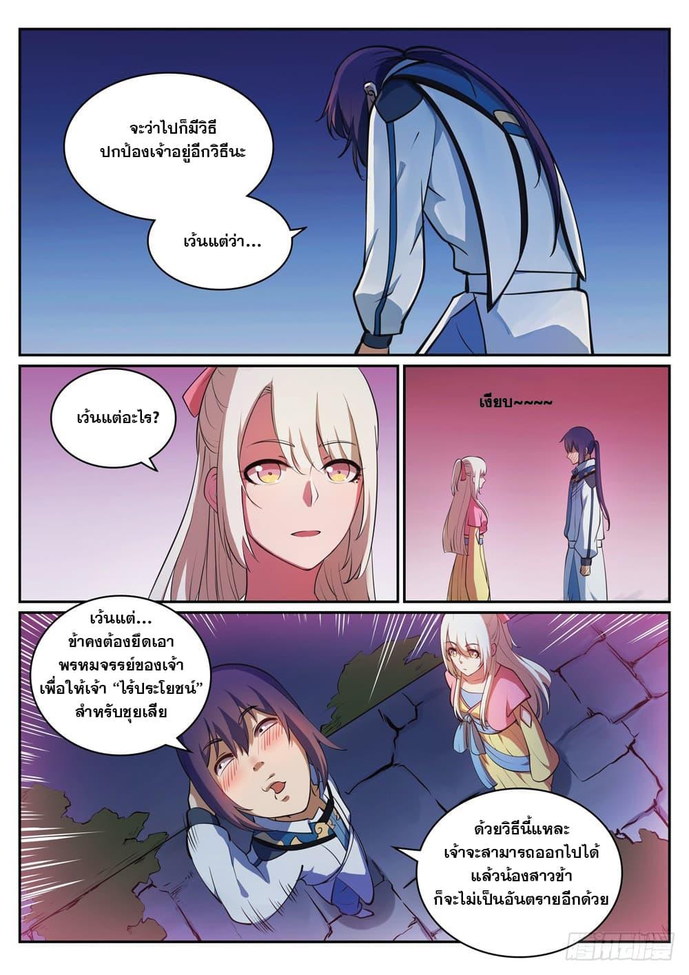 Manga-lc-com อ่านมังงะ อ่านการ์ตูน ออนไลน์ ฟรี Bailian Chengshen ตอนที่ 1 2 3 4 5 6 7 8 9 10 11 12 13 14 ฟรี ไม่มีโฆษณา Manga-lc - อ่าน มังงะ อ่าน การ์ตูน ออนไลน์ อ่านมังงะ ฟรี