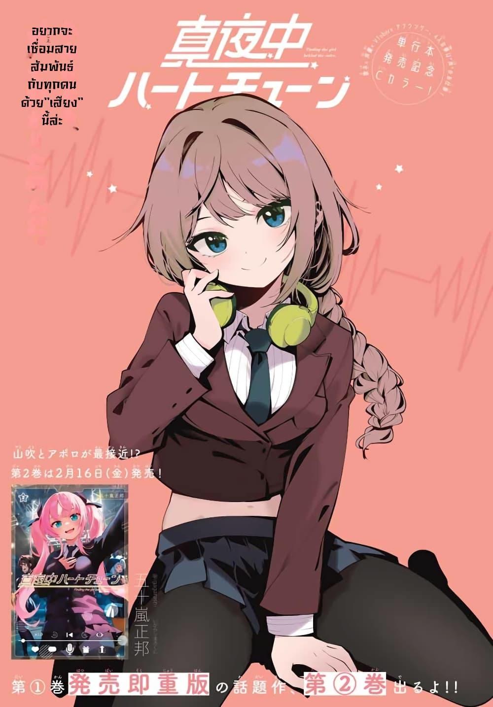 Manga-lc-com อ่านมังงะ อ่านการ์ตูน ออนไลน์ ฟรี Tune In to the Midnight Heart ตอนที่ 1 2 3 4 5 6 7 8 9 10 11 12 13 14 ฟรี ไม่มีโฆษณา Manga-lc - อ่าน มังงะ อ่าน การ์ตูน ออนไลน์ อ่านมังงะ ฟรี
