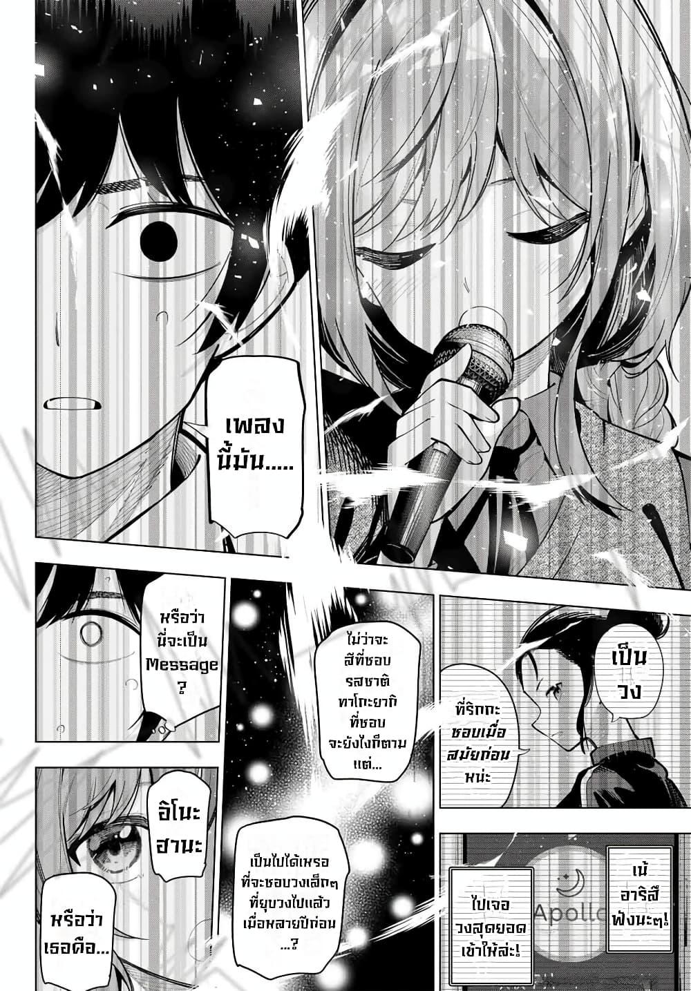 Manga-lc-com อ่านมังงะ อ่านการ์ตูน ออนไลน์ ฟรี Tune In to the Midnight Heart ตอนที่ 1 2 3 4 5 6 7 8 9 10 11 12 13 14 ฟรี ไม่มีโฆษณา Manga-lc - อ่าน มังงะ อ่าน การ์ตูน ออนไลน์ อ่านมังงะ ฟรี