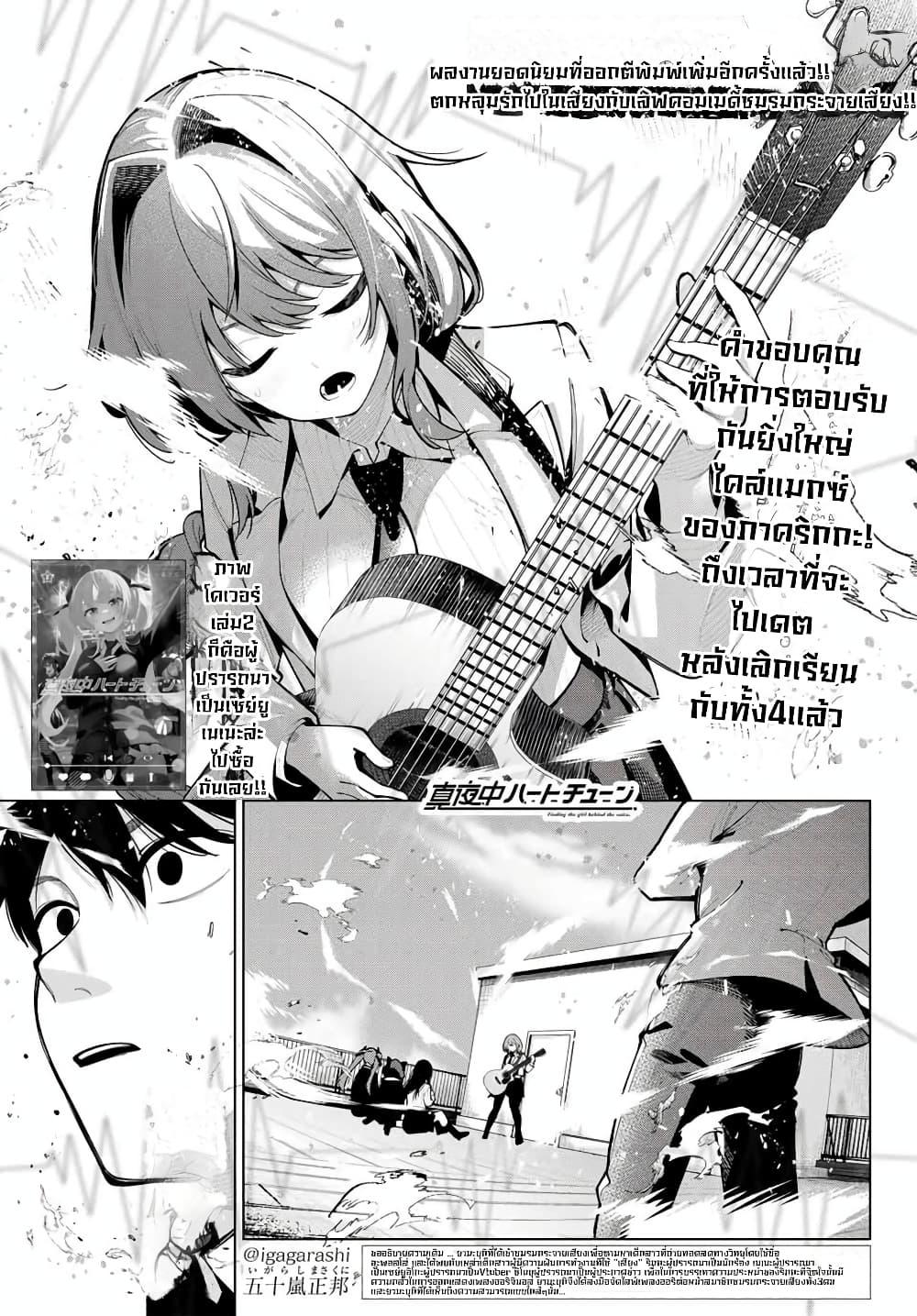 Manga-lc-com อ่านมังงะ อ่านการ์ตูน ออนไลน์ ฟรี Tune In to the Midnight Heart ตอนที่ 1 2 3 4 5 6 7 8 9 10 11 12 13 14 ฟรี ไม่มีโฆษณา Manga-lc - อ่าน มังงะ อ่าน การ์ตูน ออนไลน์ อ่านมังงะ ฟรี