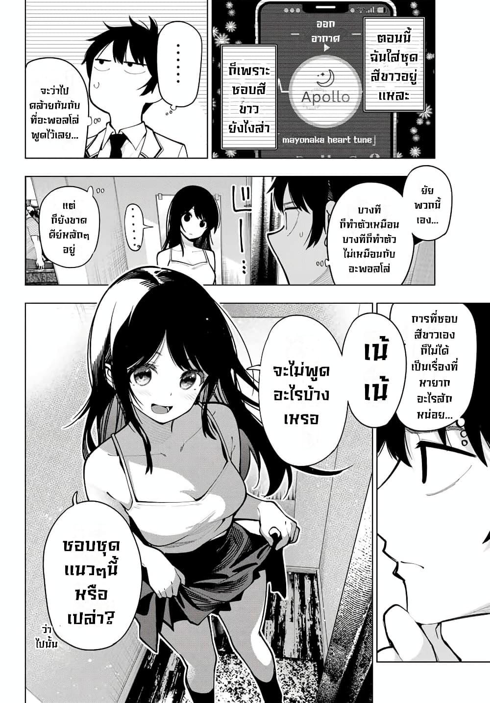 Manga-lc-com อ่านมังงะ อ่านการ์ตูน ออนไลน์ ฟรี Tune In to the Midnight Heart ตอนที่ 1 2 3 4 5 6 7 8 9 10 11 12 13 14 ฟรี ไม่มีโฆษณา Manga-lc - อ่าน มังงะ อ่าน การ์ตูน ออนไลน์ อ่านมังงะ ฟรี