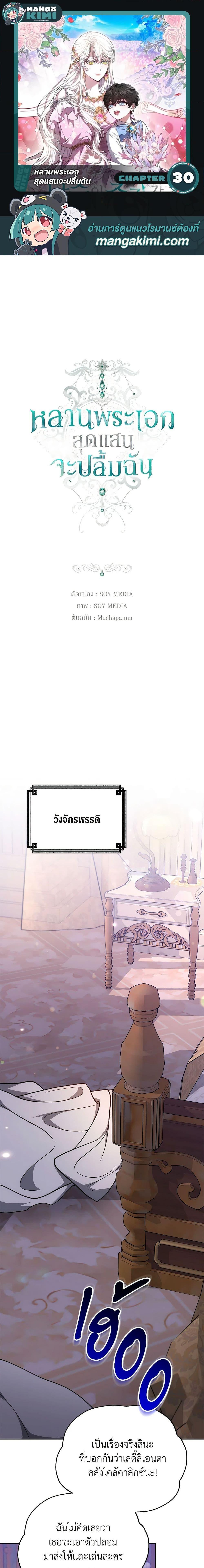 Manga-lc-com อ่านมังงะ อ่านการ์ตูน ออนไลน์ ฟรี The Male Lead’s Nephew Loves Me So Much ตอนที่ 1 2 3 4 5 6 7 8 9 10 11 12 13 14 ฟรี ไม่มีโฆษณา Manga-lc - อ่าน มังงะ อ่าน การ์ตูน ออนไลน์ อ่านมังงะ ฟรี