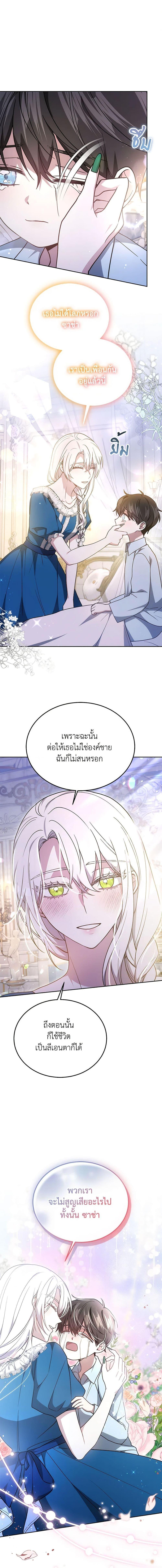 Manga-lc-com อ่านมังงะ อ่านการ์ตูน ออนไลน์ ฟรี The Male Lead’s Nephew Loves Me So Much ตอนที่ 1 2 3 4 5 6 7 8 9 10 11 12 13 14 ฟรี ไม่มีโฆษณา Manga-lc - อ่าน มังงะ อ่าน การ์ตูน ออนไลน์ อ่านมังงะ ฟรี