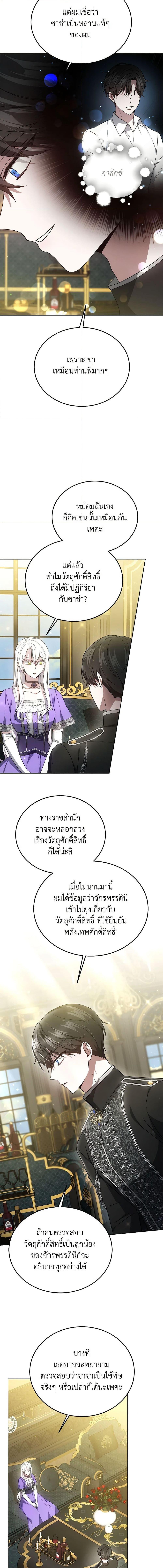 Manga-lc-com อ่านมังงะ อ่านการ์ตูน ออนไลน์ ฟรี The Male Lead’s Nephew Loves Me So Much ตอนที่ 1 2 3 4 5 6 7 8 9 10 11 12 13 14 ฟรี ไม่มีโฆษณา Manga-lc - อ่าน มังงะ อ่าน การ์ตูน ออนไลน์ อ่านมังงะ ฟรี
