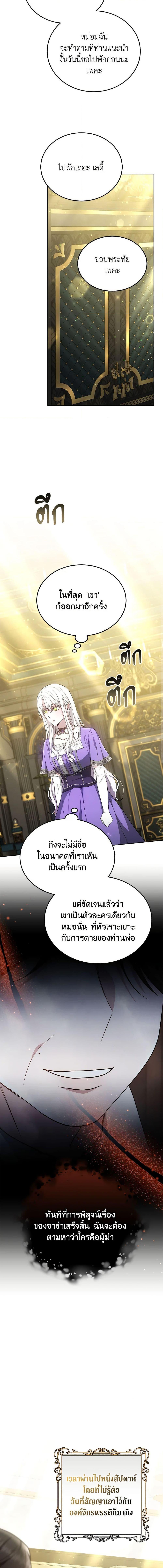 Manga-lc-com อ่านมังงะ อ่านการ์ตูน ออนไลน์ ฟรี The Male Lead’s Nephew Loves Me So Much ตอนที่ 1 2 3 4 5 6 7 8 9 10 11 12 13 14 ฟรี ไม่มีโฆษณา Manga-lc - อ่าน มังงะ อ่าน การ์ตูน ออนไลน์ อ่านมังงะ ฟรี