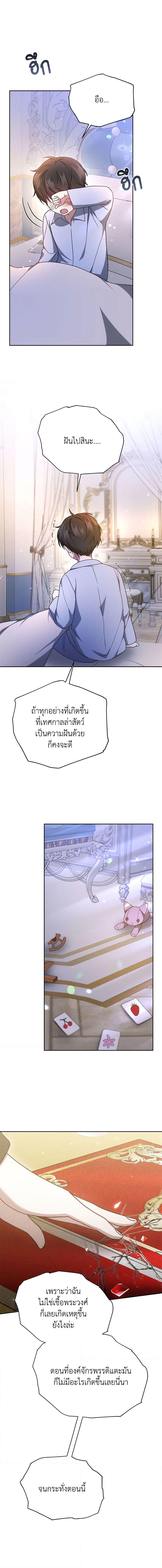 Manga-lc-com อ่านมังงะ อ่านการ์ตูน ออนไลน์ ฟรี The Male Lead’s Nephew Loves Me So Much ตอนที่ 1 2 3 4 5 6 7 8 9 10 11 12 13 14 ฟรี ไม่มีโฆษณา Manga-lc - อ่าน มังงะ อ่าน การ์ตูน ออนไลน์ อ่านมังงะ ฟรี