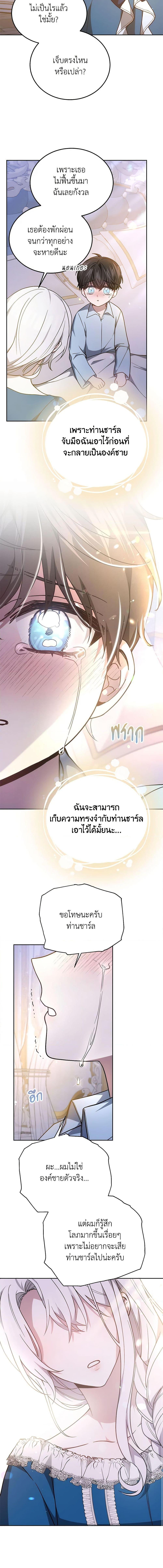 Manga-lc-com อ่านมังงะ อ่านการ์ตูน ออนไลน์ ฟรี The Male Lead’s Nephew Loves Me So Much ตอนที่ 1 2 3 4 5 6 7 8 9 10 11 12 13 14 ฟรี ไม่มีโฆษณา Manga-lc - อ่าน มังงะ อ่าน การ์ตูน ออนไลน์ อ่านมังงะ ฟรี