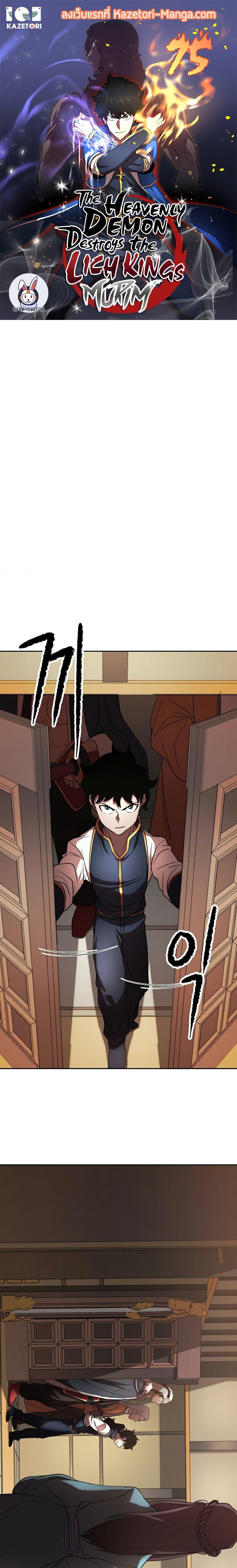 Manga-lc-com อ่านมังงะ อ่านการ์ตูน ออนไลน์ ฟรี The Heavenly Demon Destroys the Lich King’s Murim ตอนที่ 1 2 3 4 5 6 7 8 9 10 11 12 13 14 ฟรี ไม่มีโฆษณา Manga-lc - อ่าน มังงะ อ่าน การ์ตูน ออนไลน์ อ่านมังงะ ฟรี