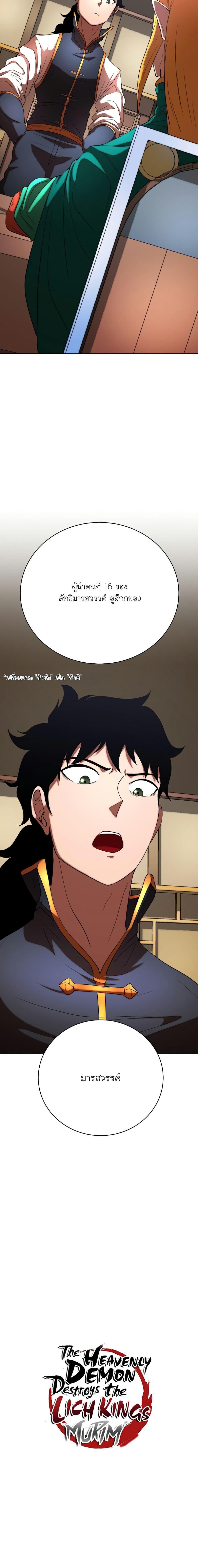 Manga-lc-com อ่านมังงะ อ่านการ์ตูน ออนไลน์ ฟรี The Heavenly Demon Destroys the Lich King’s Murim ตอนที่ 1 2 3 4 5 6 7 8 9 10 11 12 13 14 ฟรี ไม่มีโฆษณา Manga-lc - อ่าน มังงะ อ่าน การ์ตูน ออนไลน์ อ่านมังงะ ฟรี