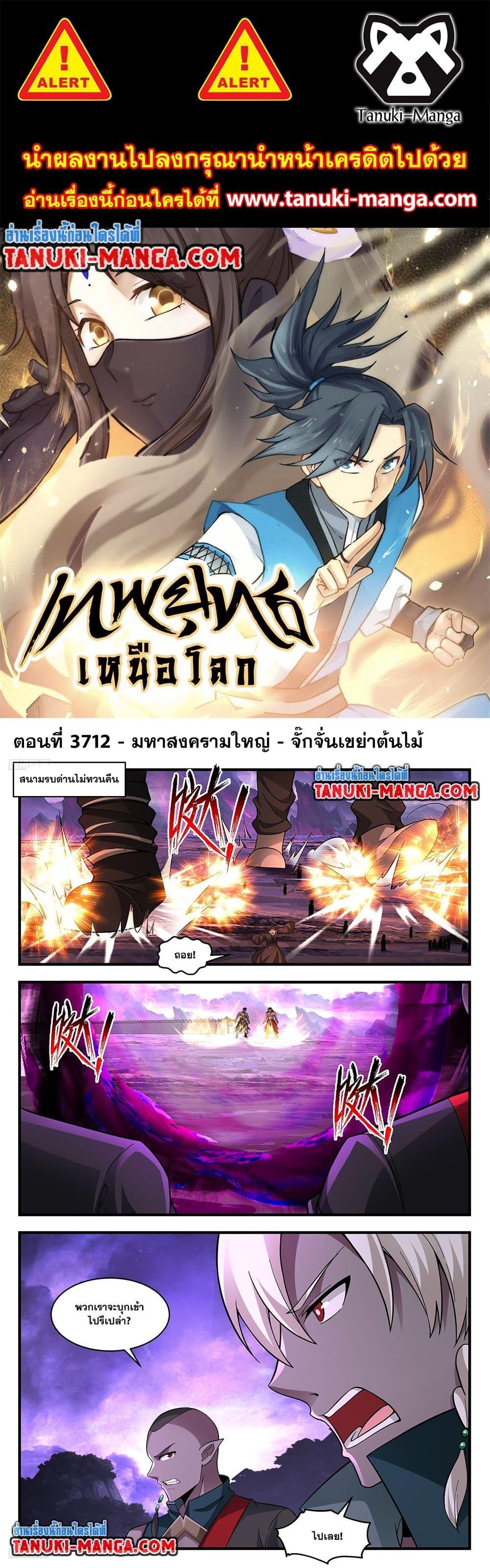 Manga-lc-com อ่านมังงะ อ่านการ์ตูน ออนไลน์ ฟรี Martial Peak เทพยุทธ์เหนือโลก ตอนที่ 1 2 3 4 5 6 7 8 9 10 11 12 13 14 ฟรี ไม่มีโฆษณา Manga-lc - อ่าน มังงะ อ่าน การ์ตูน ออนไลน์ อ่านมังงะ ฟรี
