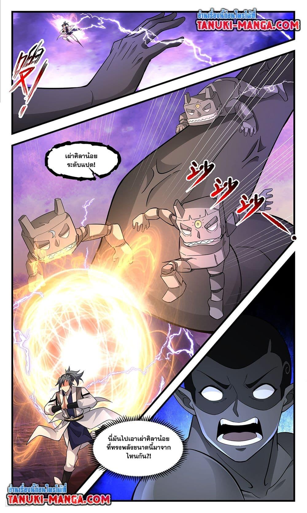 Manga-lc-com อ่านมังงะ อ่านการ์ตูน ออนไลน์ ฟรี Martial Peak เทพยุทธ์เหนือโลก ตอนที่ 1 2 3 4 5 6 7 8 9 10 11 12 13 14 ฟรี ไม่มีโฆษณา Manga-lc - อ่าน มังงะ อ่าน การ์ตูน ออนไลน์ อ่านมังงะ ฟรี
