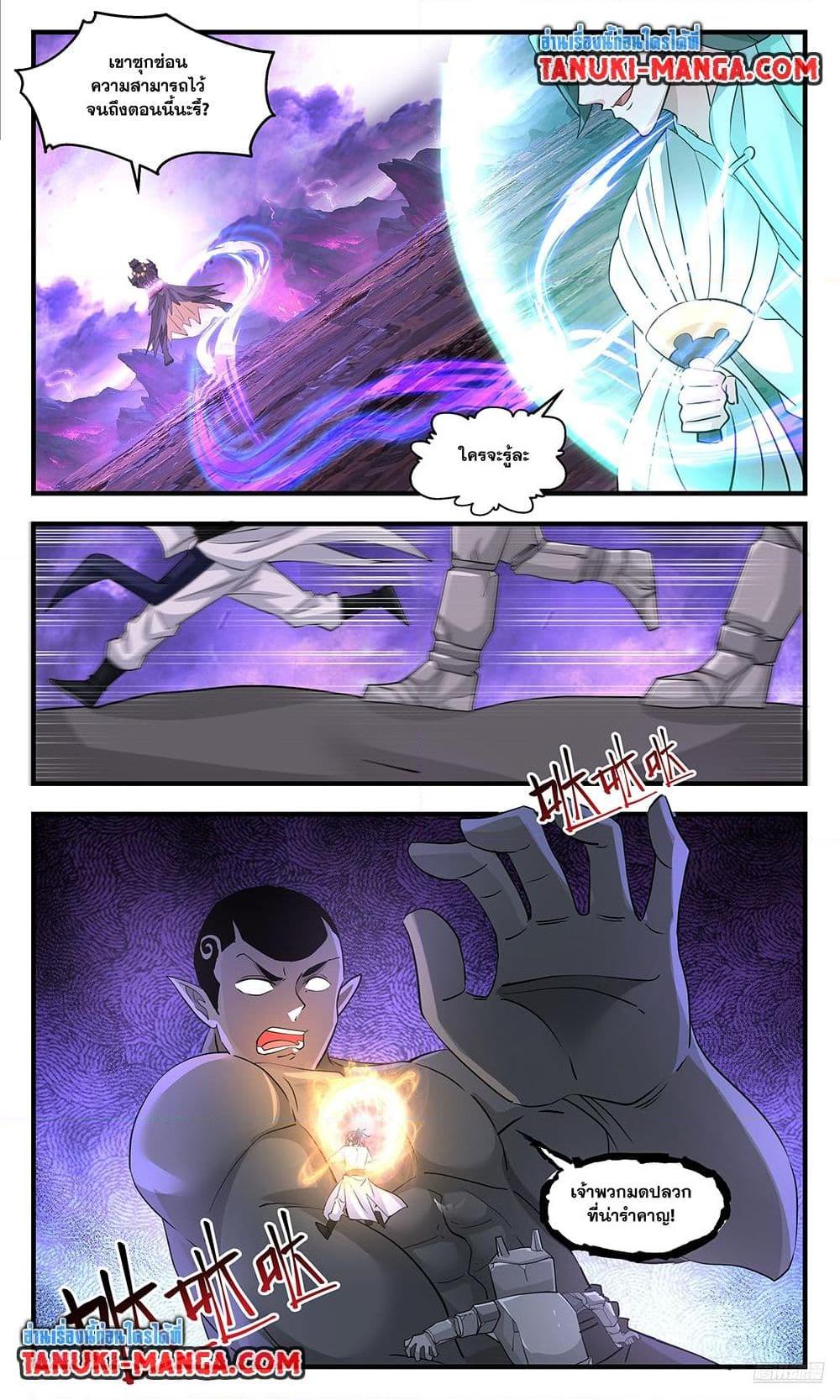 Manga-lc-com อ่านมังงะ อ่านการ์ตูน ออนไลน์ ฟรี Martial Peak เทพยุทธ์เหนือโลก ตอนที่ 1 2 3 4 5 6 7 8 9 10 11 12 13 14 ฟรี ไม่มีโฆษณา Manga-lc - อ่าน มังงะ อ่าน การ์ตูน ออนไลน์ อ่านมังงะ ฟรี